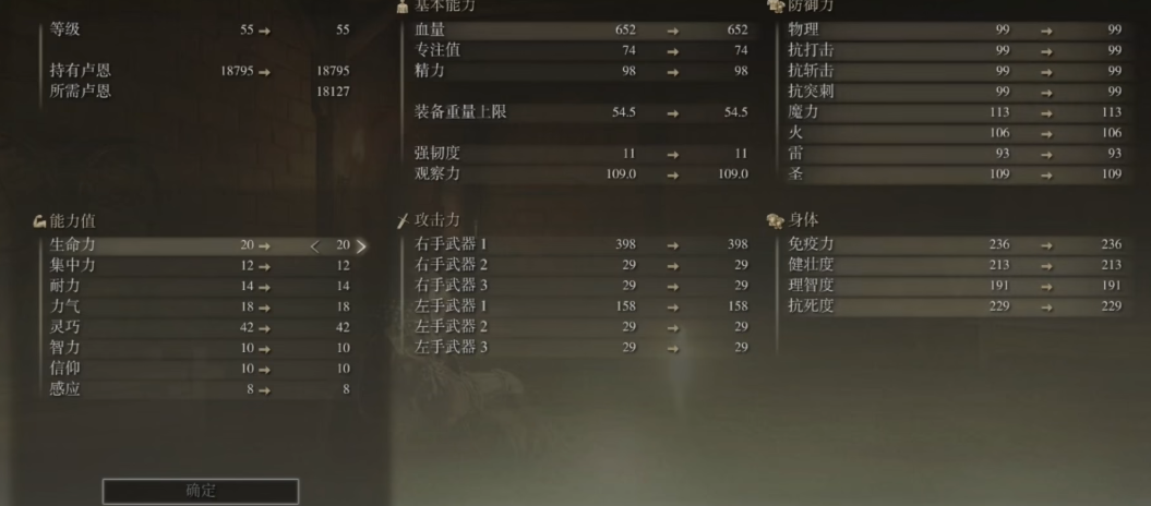 艾尔登法环病村有什么