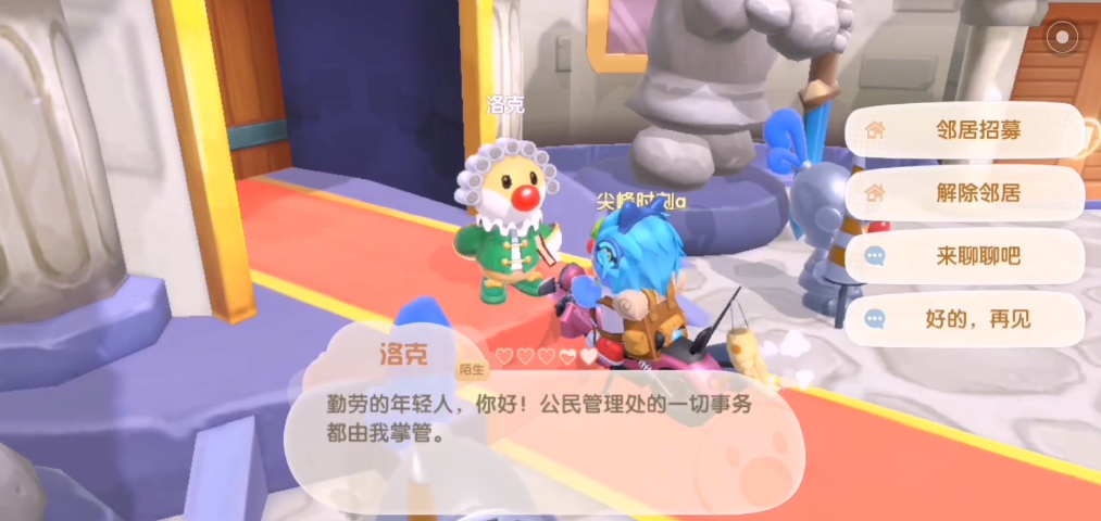 摩尔庄园手游白熊气球怎么用