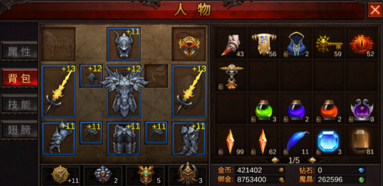 全民奇迹战士用什么伤害