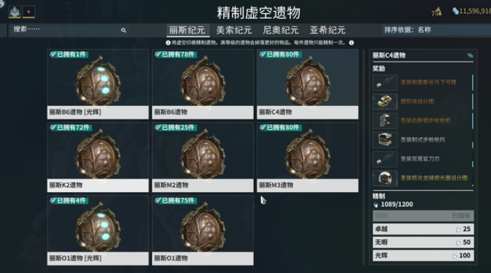 星际战甲新手怎么获得圣装装备