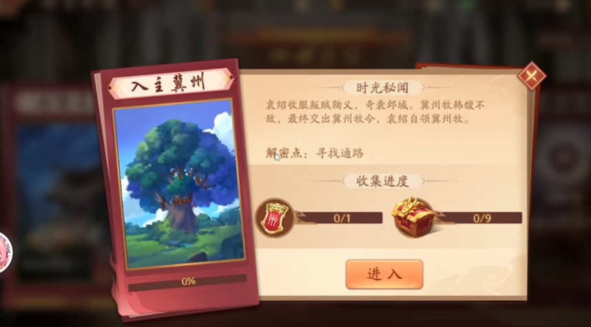 少年三国志2入主冀州怎么过