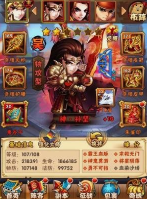 少年三国志55级吴国最强阵容怎么搭配