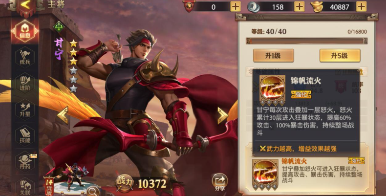 少年三国志零破甲流阵容怎么搭配