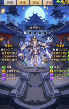 少年三国志魏国用什么军师