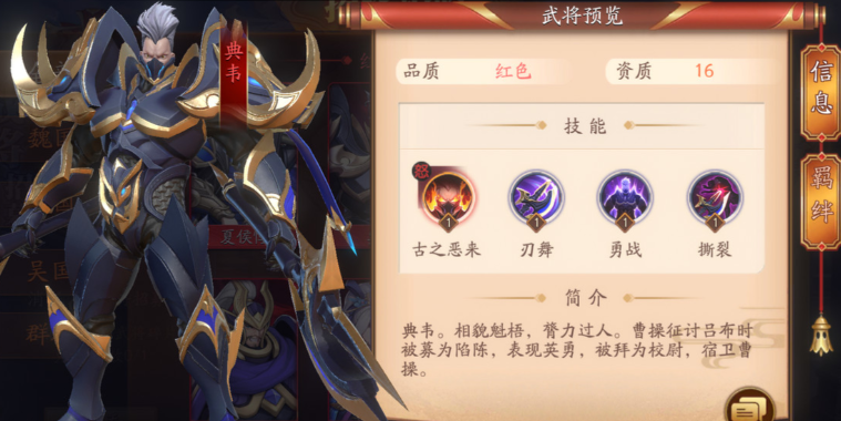 放开那三国3怎么打典韦