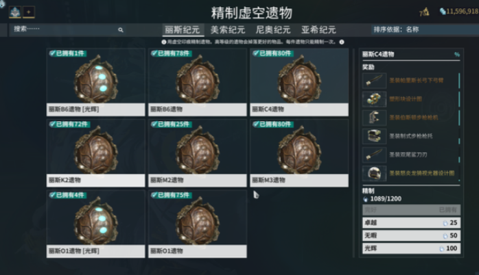 星际战甲圣装甲有哪些