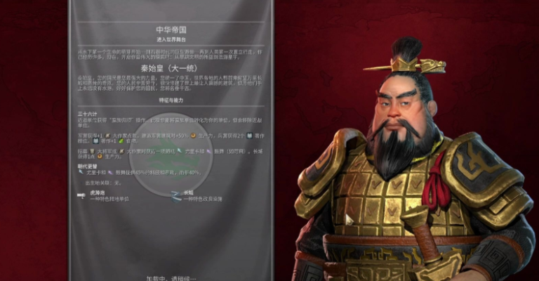 文明6的秦始皇怎么玩