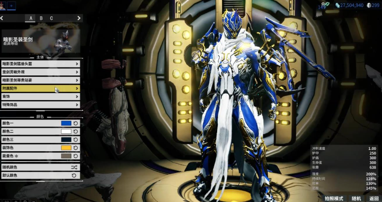 星际战甲新手前期战甲推荐什么