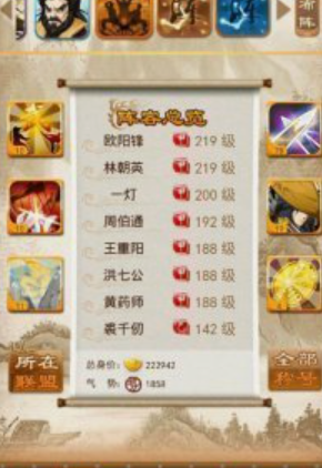 大掌门八人最强阵容怎么搭配