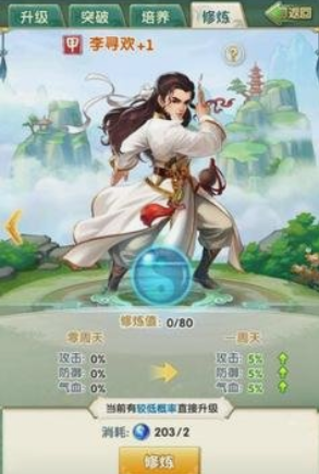 大掌门2培养什么好