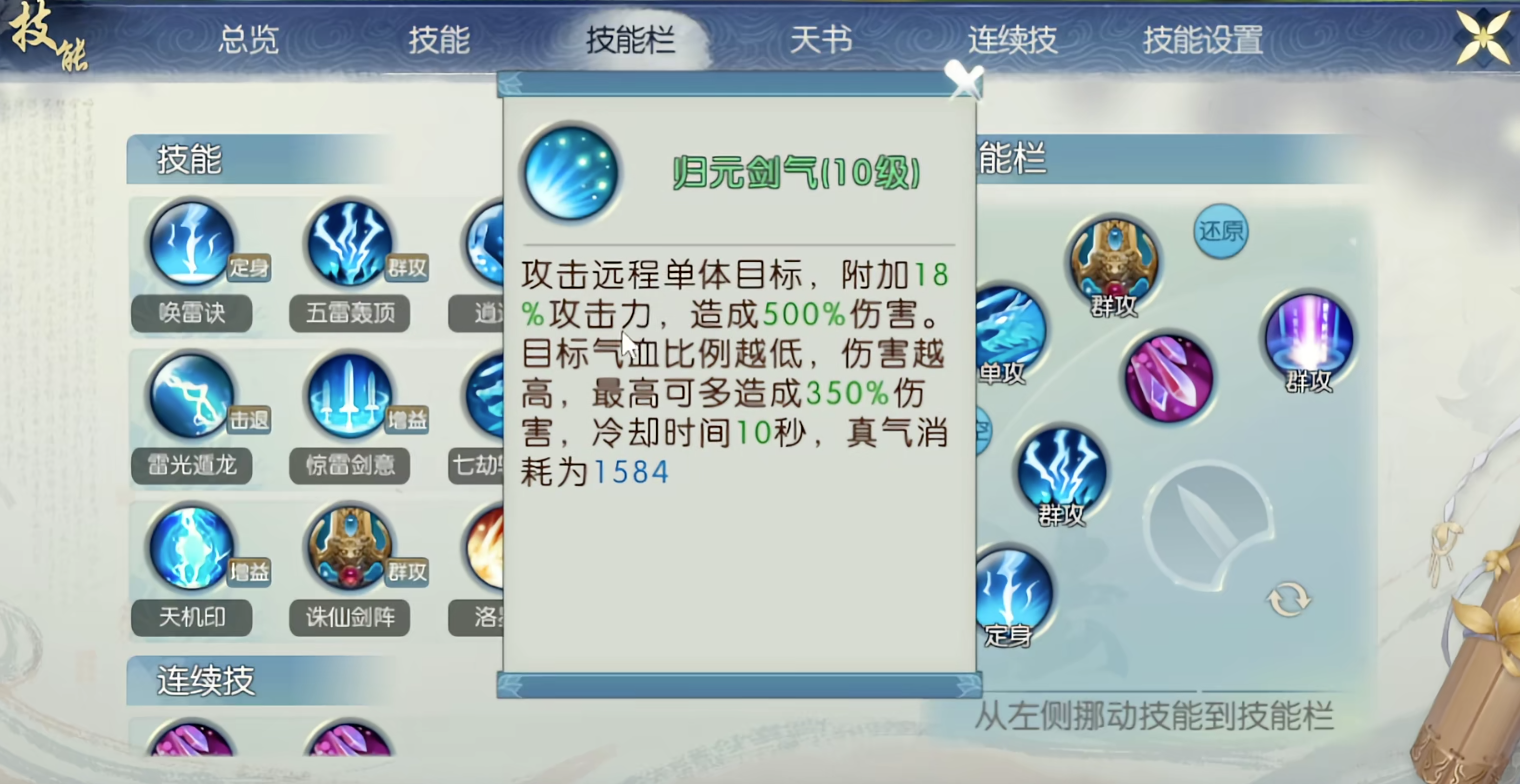 诛仙手游三眼灵猴怎样加点