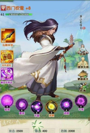 大掌门2西门和小李哪个好