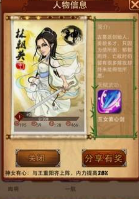 大掌门林朝英七人阵容怎么搭配