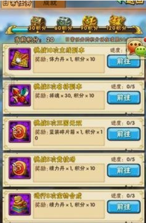 少年三国志1如何获取元宝