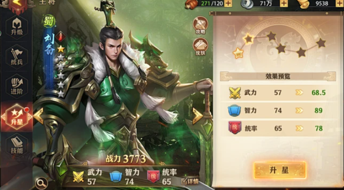 少年三国志零推荐什么阵容