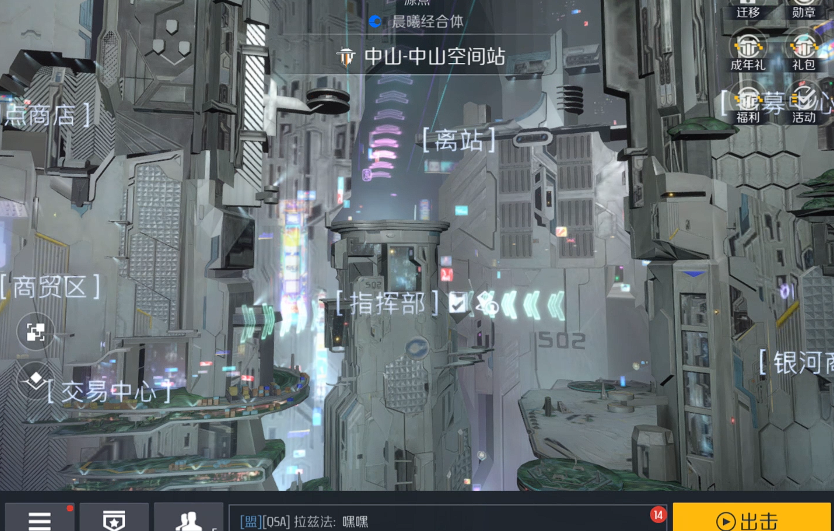 第二银河王楚澜在哪