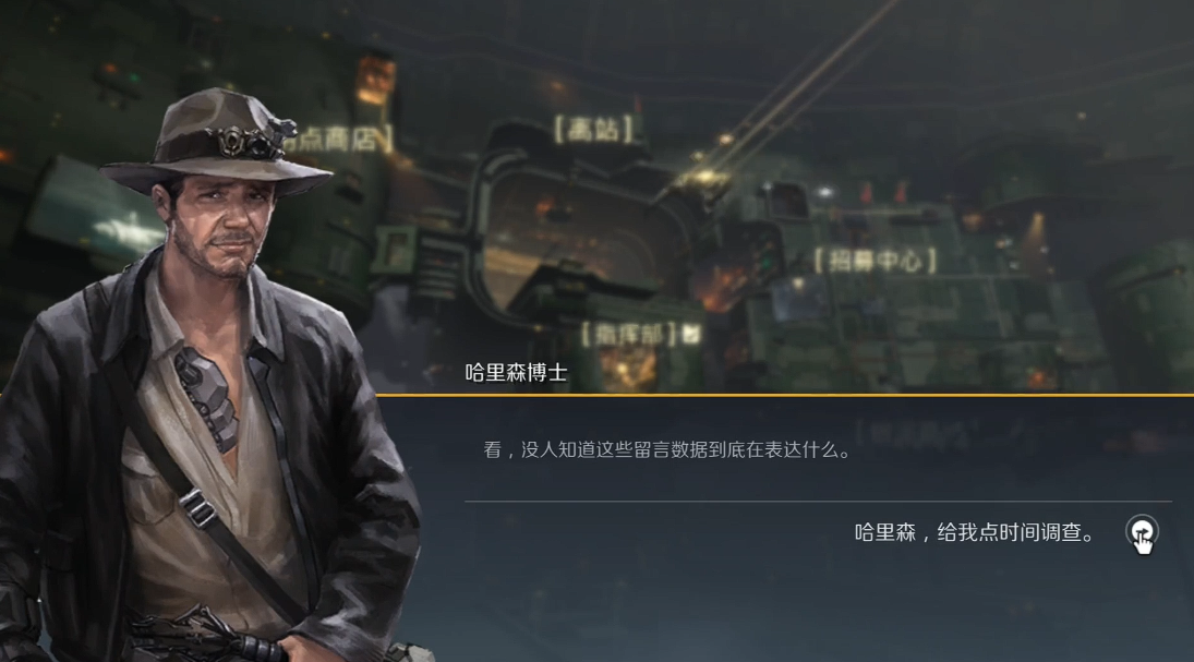 第二银河失踪的学者怎么做