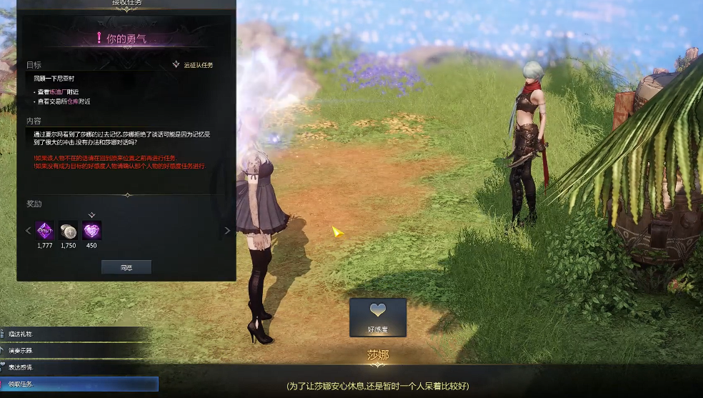 失落的方舟尼亚村在哪