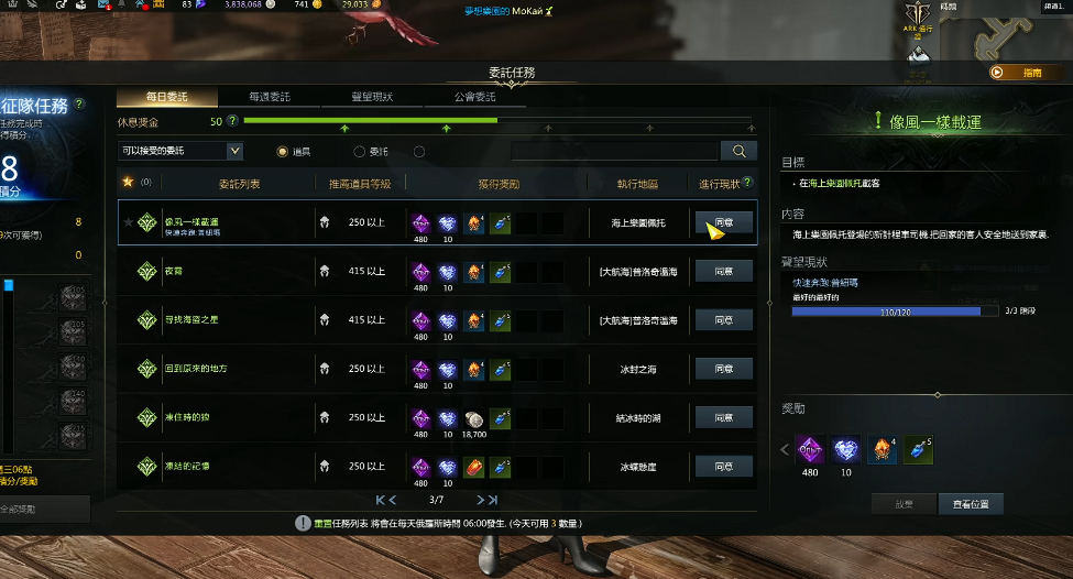 失落的方舟怎么解锁普纽玛