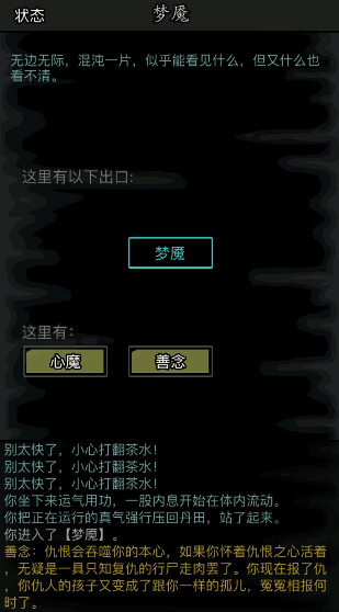 放置江湖归隐地点哪个比较好