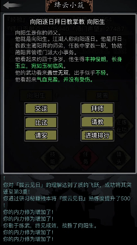 放置江湖日月神教怎么玩