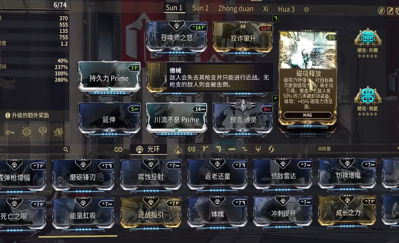 星际战甲磁妹怎么吸东西