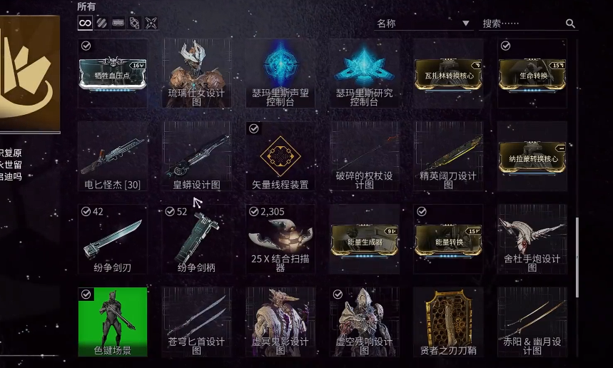 星际战甲破碎的战争之剑怎么获得