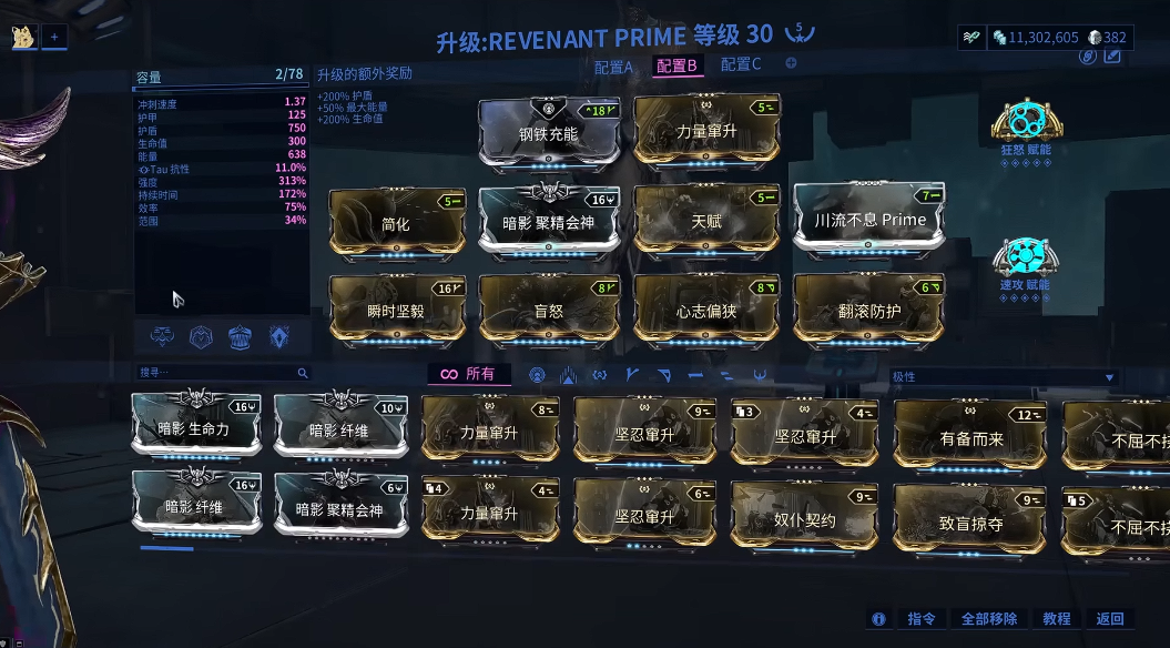 星际战甲圣装徘徊夜灵怎么样