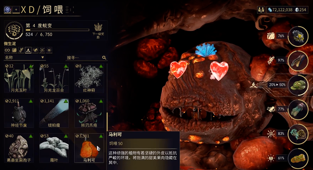 星际战甲怎么把战甲喂给大嘴