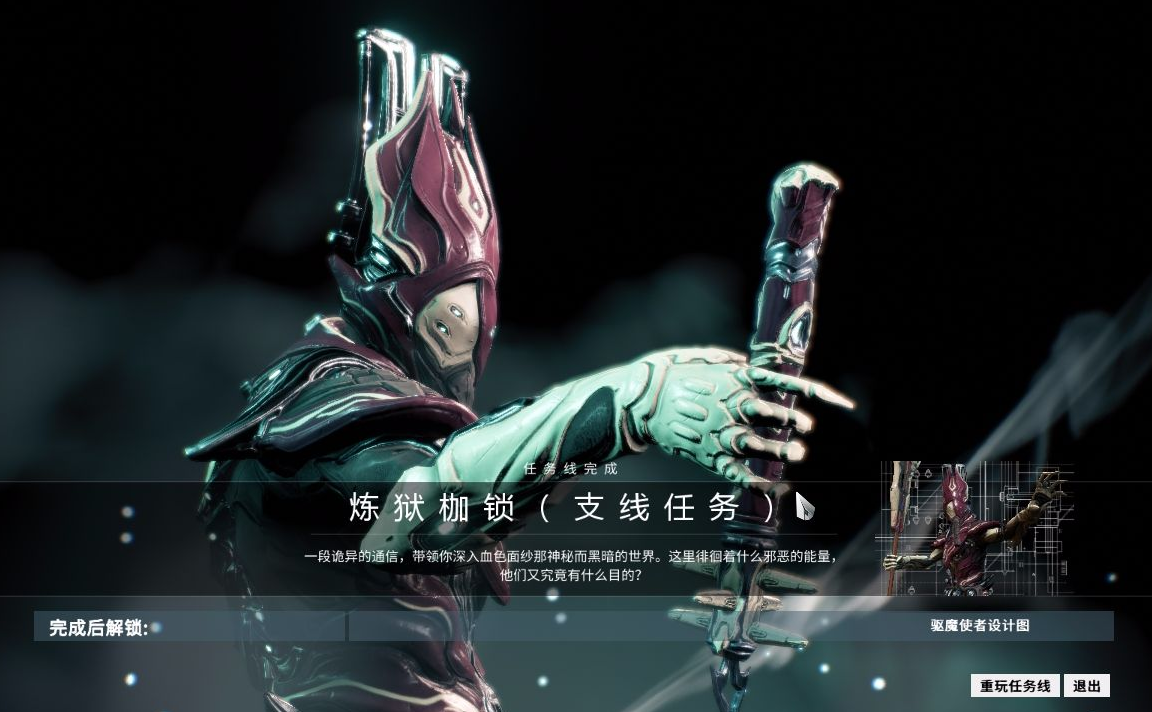 星际战甲圣装驱魔使者怎么样