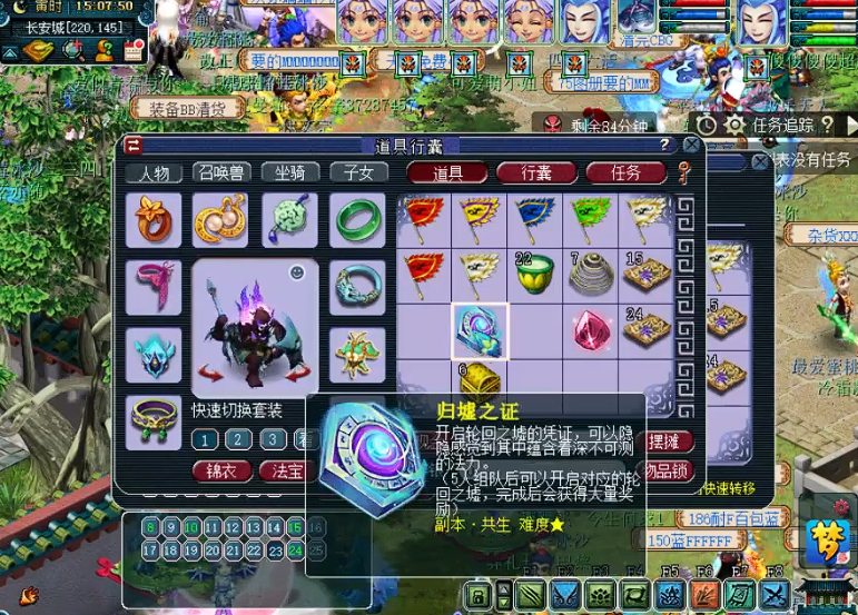 梦幻西游归墟之证固伤怎么杀