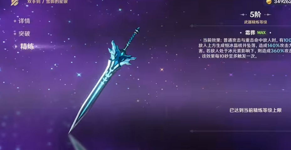 原神雷泽为什么带雪葬