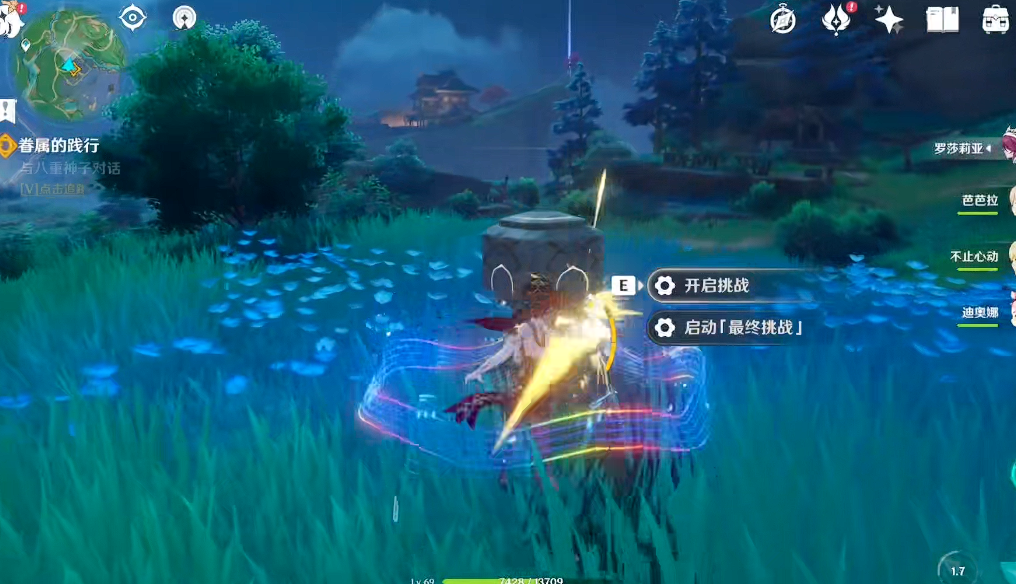 原神中的反雷神训练怎么完成
