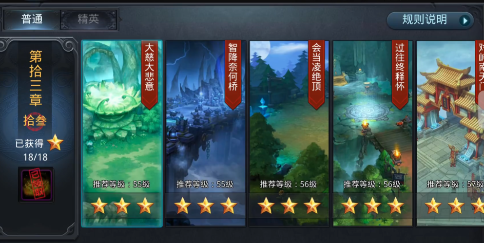 乱斗西游2星盘怎么获得