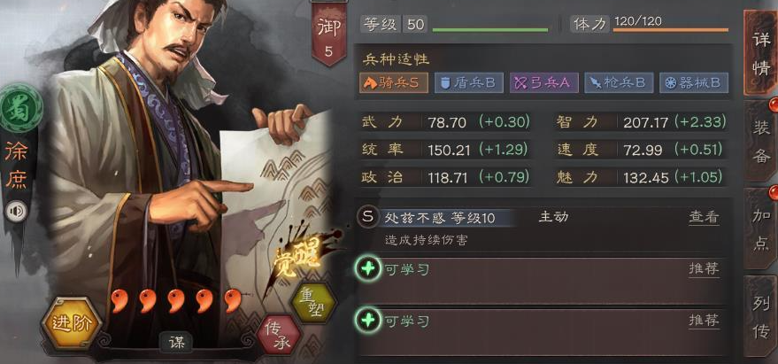 三国志战略版徐庶配什么武将