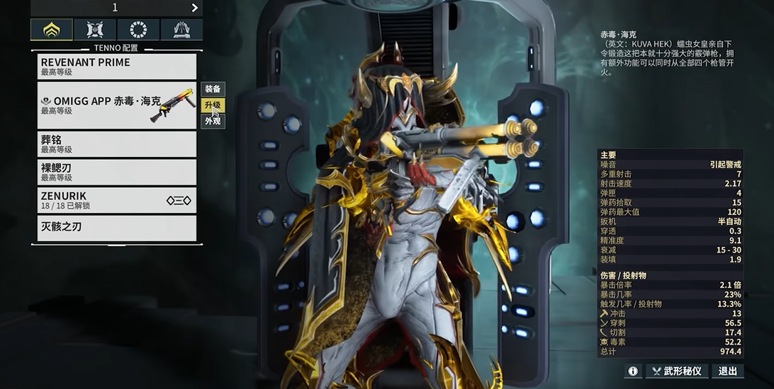 星际战甲怎么把库伯带上