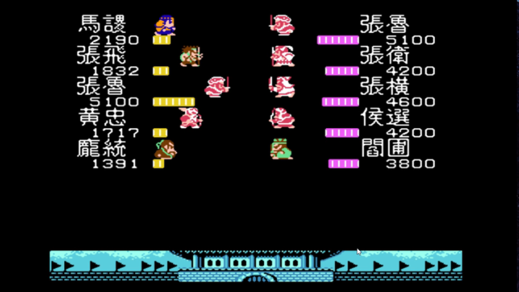 吞食天地2张鲁怎么过