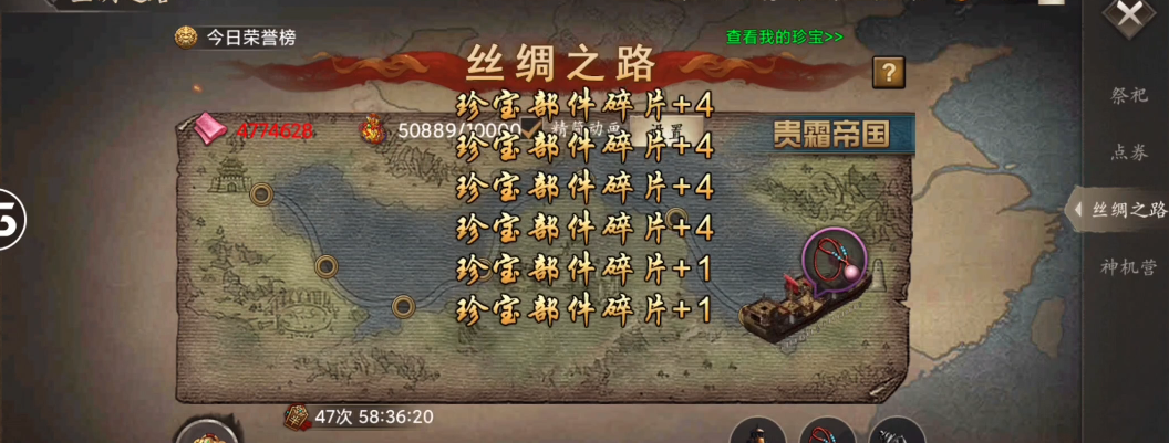 攻城掠地8珍宝怎么过