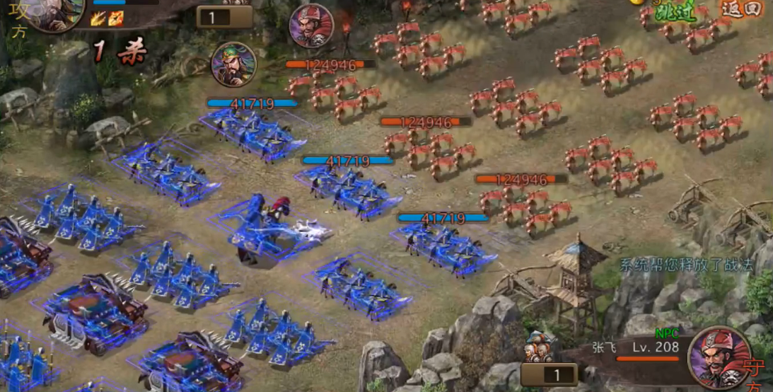 攻城掠地怎么打张飞