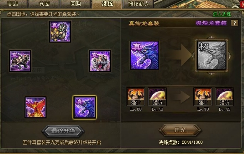 攻城掠地曹仁穿什么装备