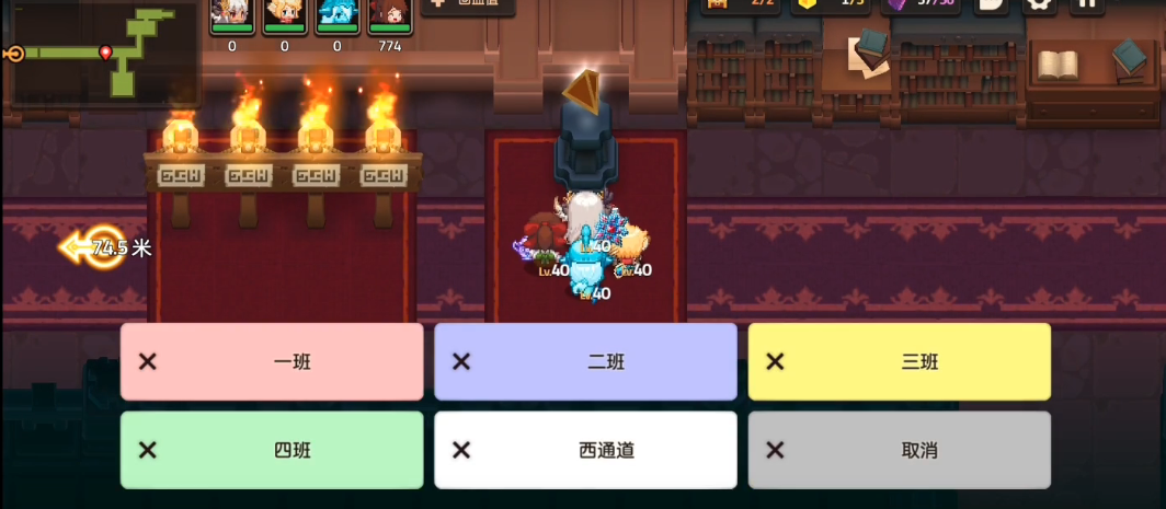 坎公骑冠剑三班怎么过