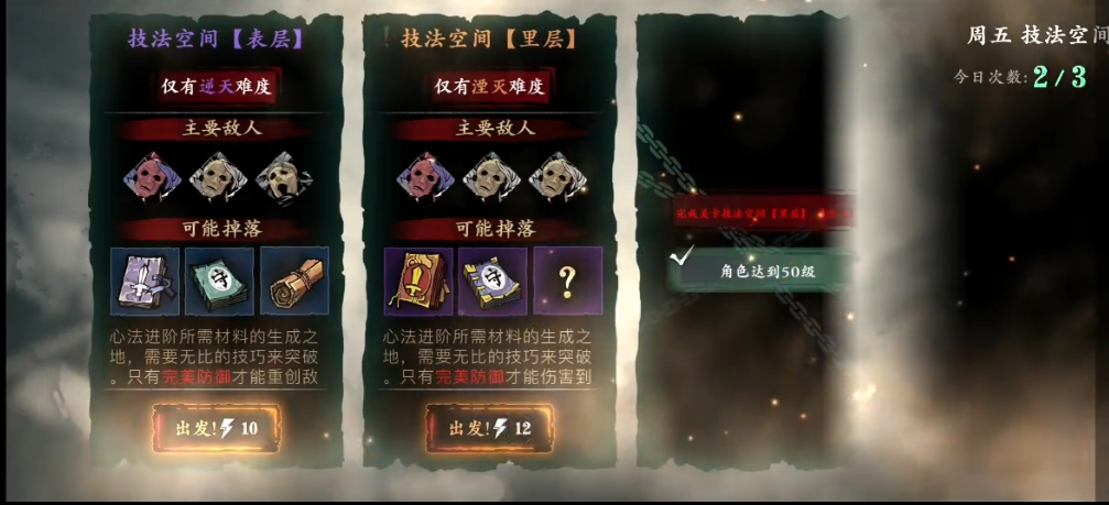 影之刃3技法空间怎么打