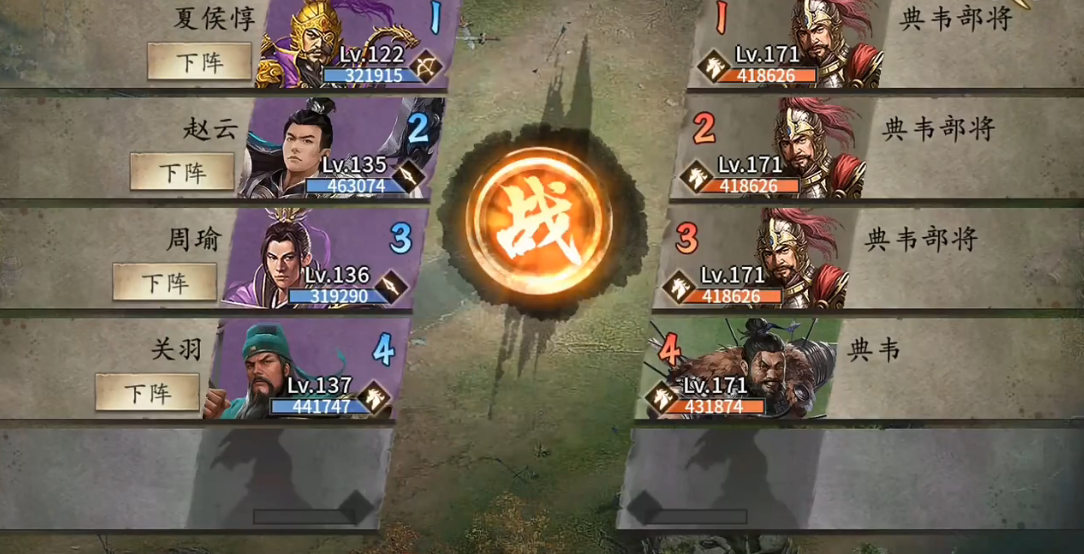 攻城掠地典韦怎么打