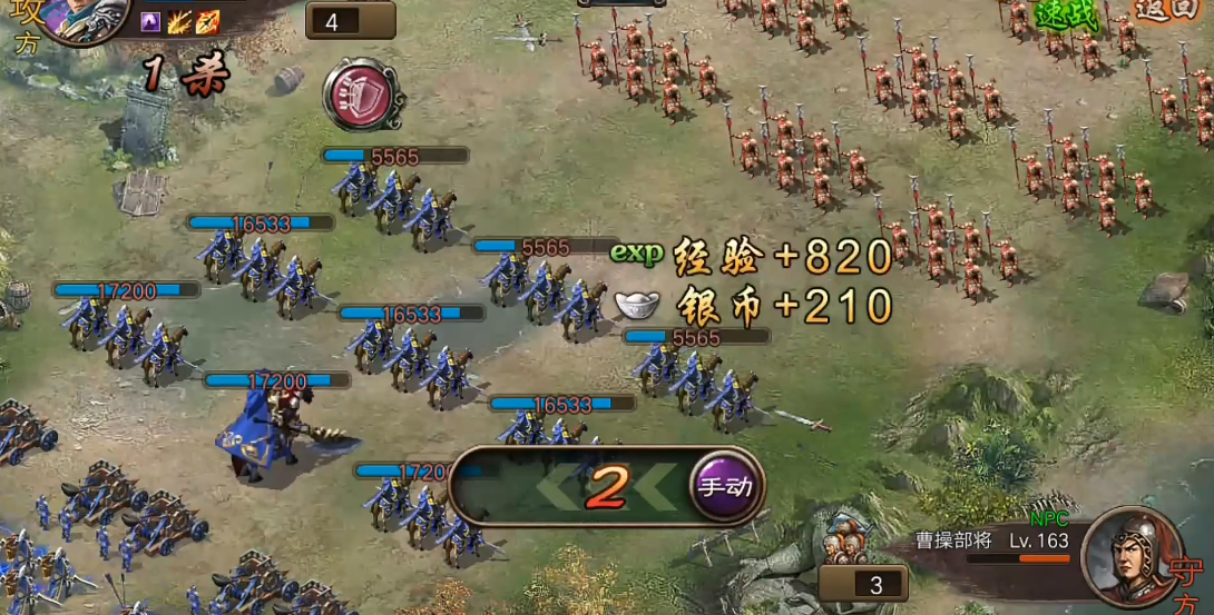 攻城掠地副本163怎么过