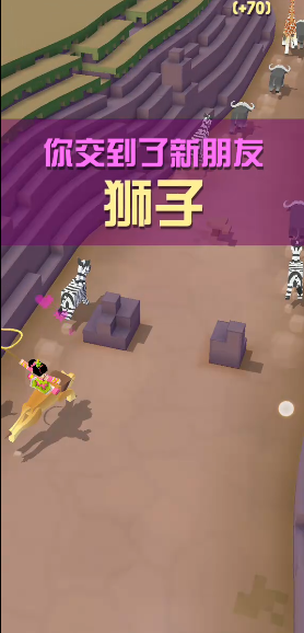 疯狂动物园狮子怎么抓