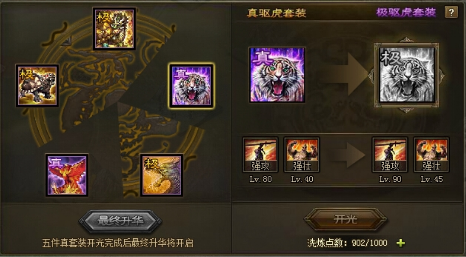 攻城掠地关羽穿什么真套装