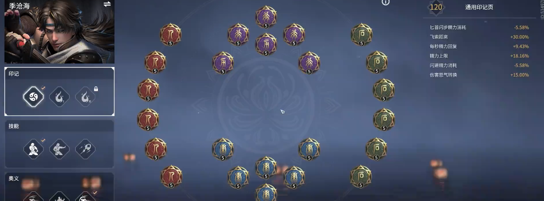 永劫无间火男天赋加点怎么搭配