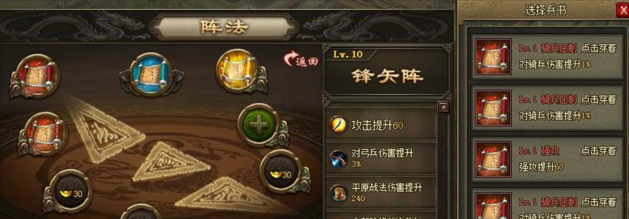 攻城掠地阵法怎么搭配