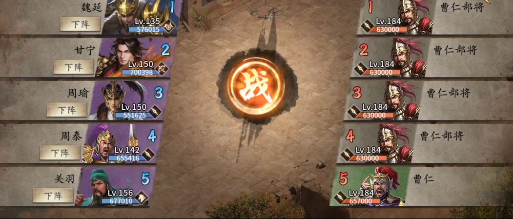 攻城掠地184曹仁怎么打