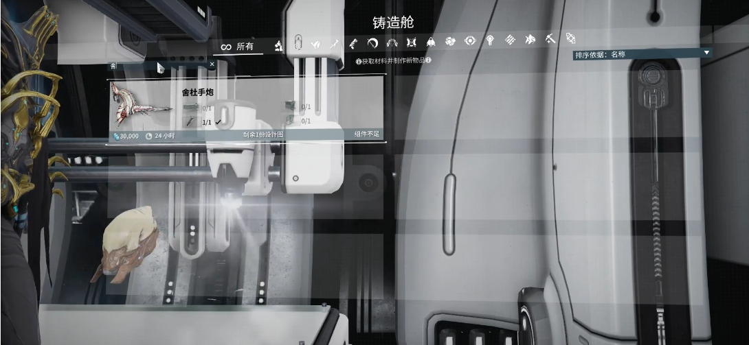 星际战甲舍杜如何获得